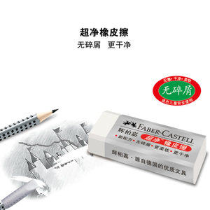 FABER－CASTELL/辉柏嘉 187120