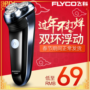 Flyco/飞科 FS362