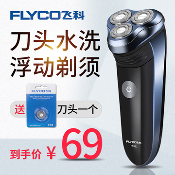 Flyco/飞科 FS362