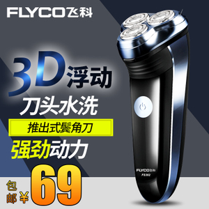 Flyco/飞科 FS362