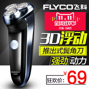 Flyco/飞科 FS362