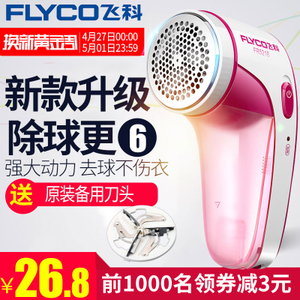 Flyco/飞科 FR5218