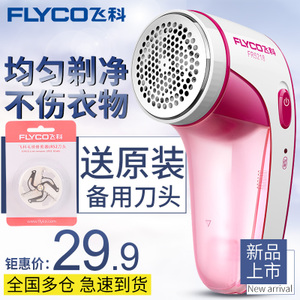 Flyco/飞科 FR5218