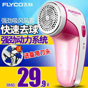 Flyco/飞科 FR5218