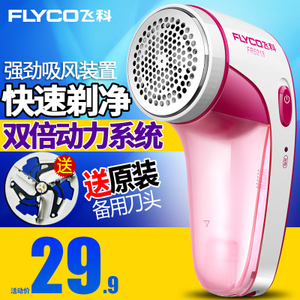 Flyco/飞科 FR5218