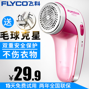 Flyco/飞科 FR5218