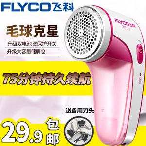 Flyco/飞科 FR5218