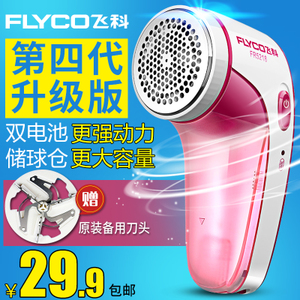 Flyco/飞科 FR5218