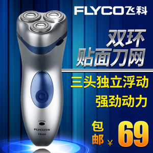 Flyco/飞科 FS320