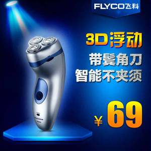 Flyco/飞科 FS320