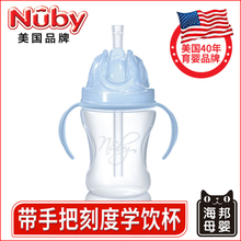 Nuby/努比 67204