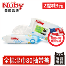 Nuby/努比 NB9003