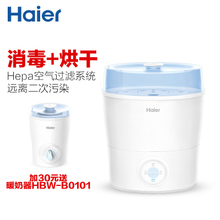 Haier/海尔 HBS-S01