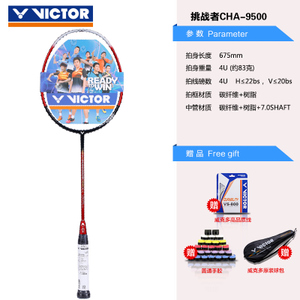 VICTOR/威克多 CHA-9500-4U