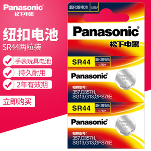 Panasonic/松下 SR44