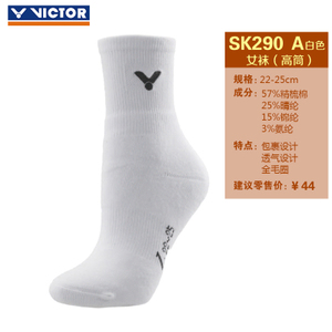 VICTOR/威克多 SK290A