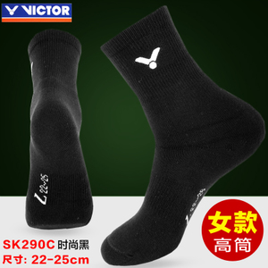 VICTOR/威克多 SK290C