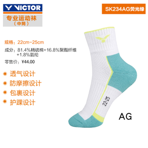 VICTOR/威克多 SK234AG