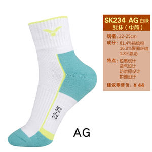 VICTOR/威克多 SK234AG