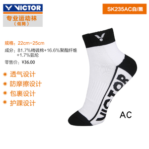 VICTOR/威克多 SK235AC