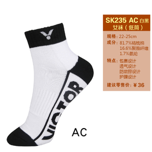 VICTOR/威克多 SK235AC