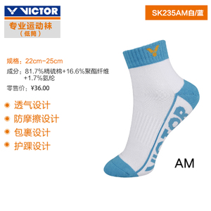 VICTOR/威克多 SK235AM