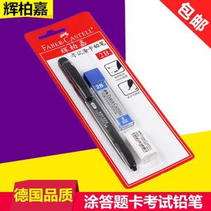 FABER－CASTELL/辉柏嘉 1327