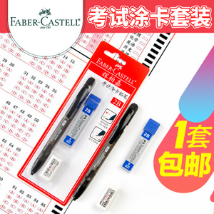 FABER－CASTELL/辉柏嘉 1327