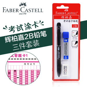 FABER－CASTELL/辉柏嘉 1327