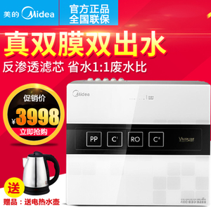 Midea/美的 MRU1591-50G