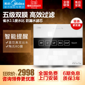 Midea/美的 MRU1591-50G