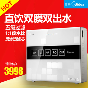 Midea/美的 MRU1591-50G