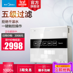 Midea/美的 MRU1591-50G