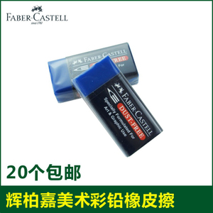 FABER－CASTELL/辉柏嘉 187170
