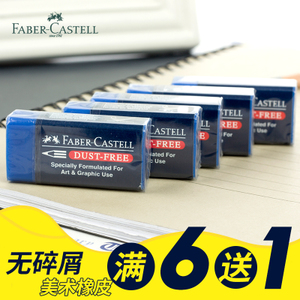 FABER－CASTELL/辉柏嘉 187170