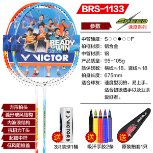 VICTOR/威克多 BRS-1133