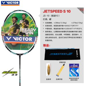 VICTOR/威克多 JS-10-4U