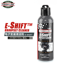 E-SHIFT-265ML