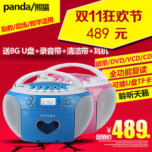 PANDA/熊猫 CD350