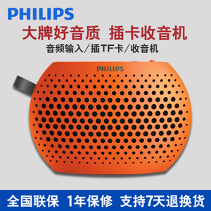 Philips/飞利浦 SBM100