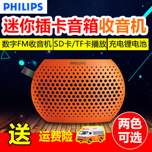 Philips/飞利浦 SBM100