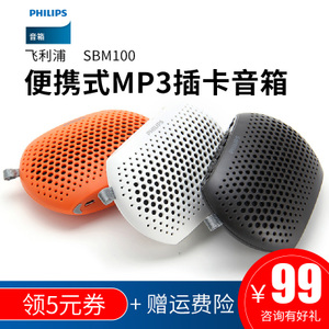 Philips/飞利浦 SBM100