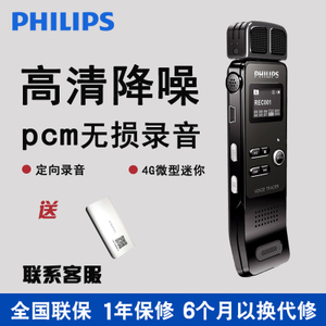 Philips/飞利浦 VTR7000