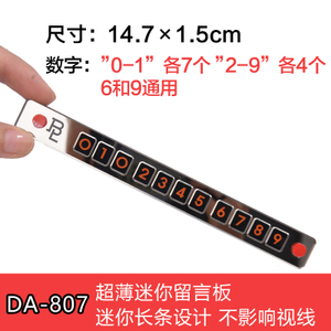 FOURING DA-807