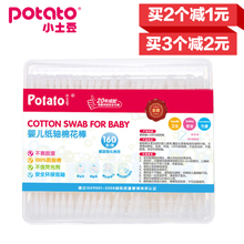 Potato/小土豆 HB-602