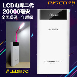 Pisen/品胜 lcd20000