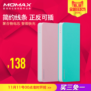 Momax/摩米士 IP53