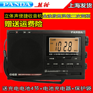 PANDA/熊猫 6168