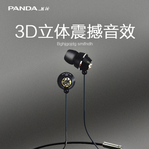 PANDA/熊猫 PE-062