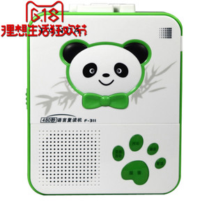 PANDA/熊猫 F-311